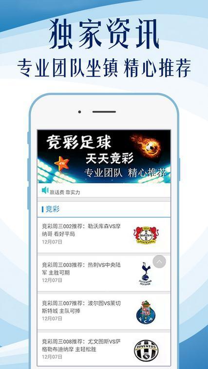 中国福利彩票安装手机软件app截图
