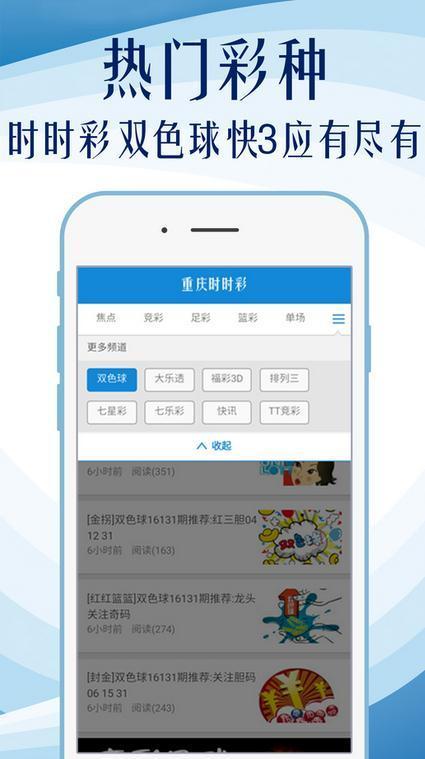 中国福利彩票开奖直播手机软件app截图