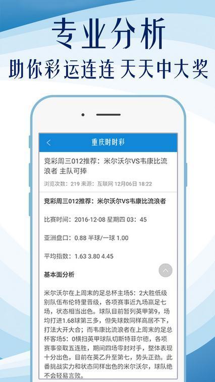 最新公益时报双色球字谜手机软件app截图