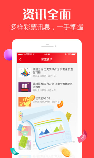 铁人铁胆正版今天图谜手机软件app截图