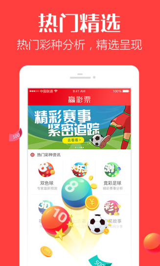 2021年澳门正版免费资料金牛手机软件app截图