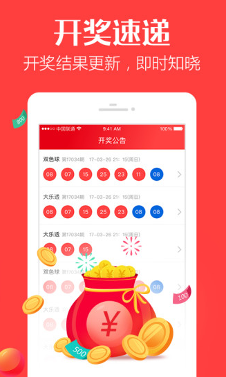 南粤风采36选7开奖结果手机软件app截图