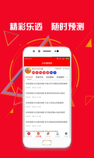 178彩票网登录在线手机软件app截图