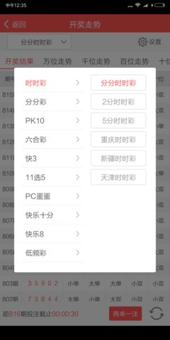 178彩票网登录在线手机软件app截图