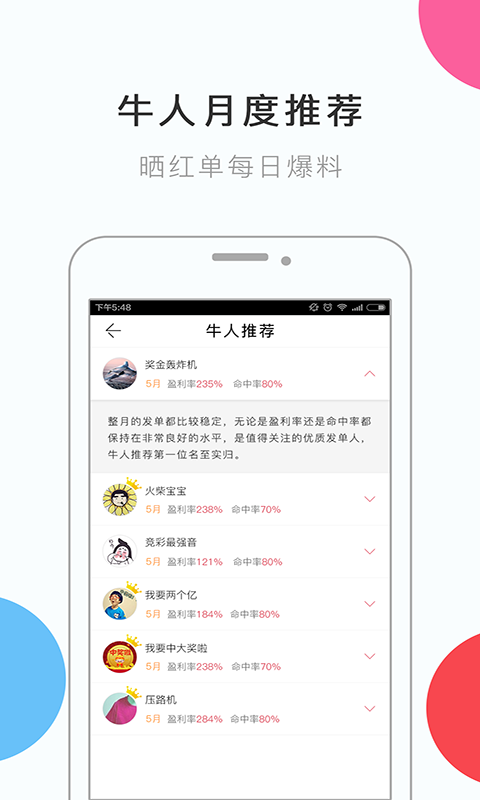 极云彩票手机软件app截图