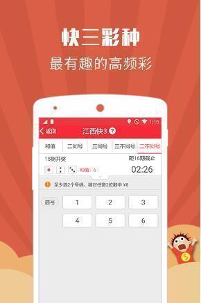 今日福彩崂山道士字谜手机软件app截图
