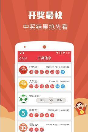 彩客网竞彩开奖查询手机软件app截图