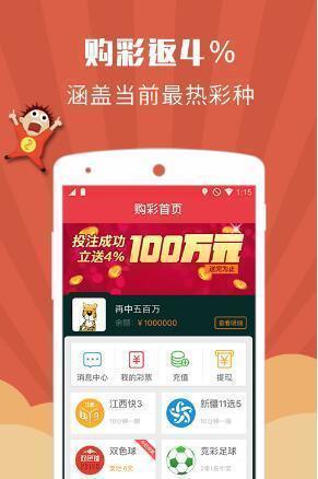 今日福彩崂山道士字谜手机软件app截图