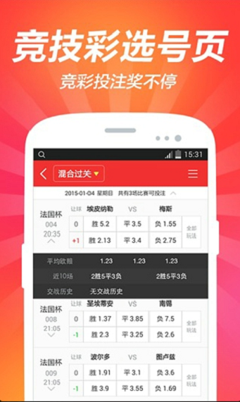 极速6合5分钟手机软件app截图