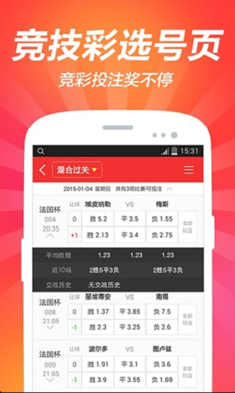 106cc彩票1.8.1手机软件app截图