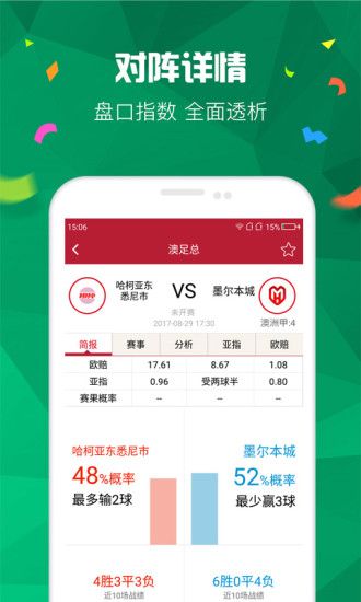 新世纪彩票免费版手机软件app截图
