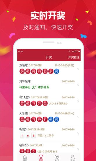 505彩票官网版手机软件app截图