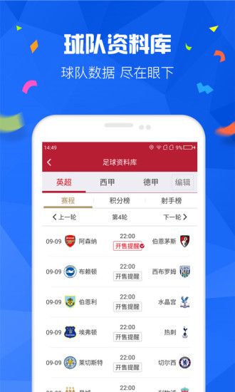 新世纪彩票免费版手机软件app截图
