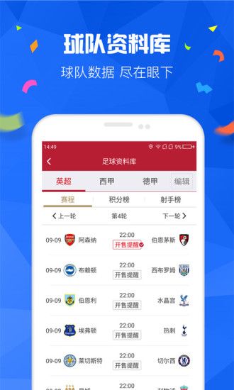 刘改合资料彩票手机软件app截图