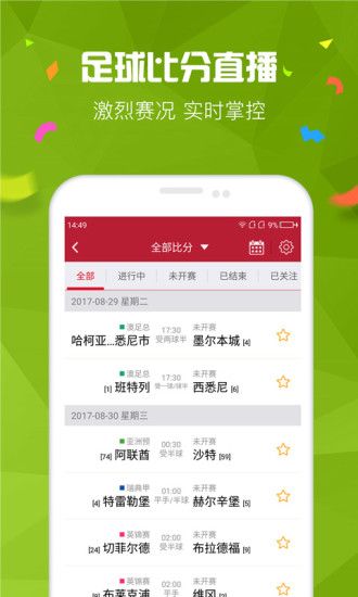 新世纪彩票免费版手机软件app截图