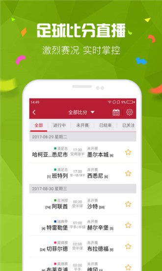 505彩票官网版手机软件app截图