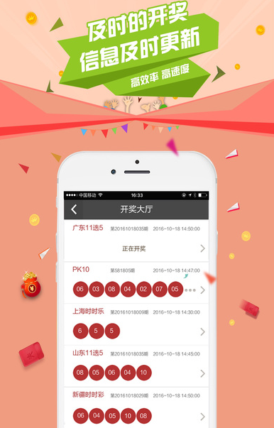 幸运之门双色球彩票网手机软件app截图