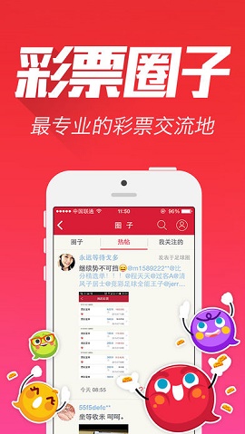 幸运之门双色球彩票网手机软件app截图