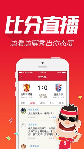 彩票黑科技手机软件app截图