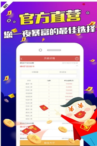 爱乐彩十一选五官方版网站手机软件app截图