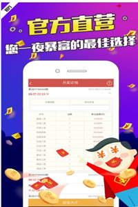 香港100%最准一肖一码期期准手游app截图