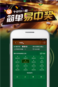 可以充10元彩票网站手机软件app截图
