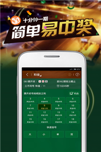 甘肃快三正版手机软件app截图