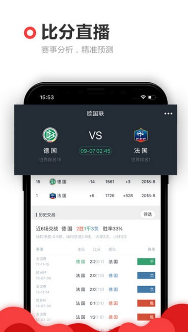 排列三杀码天齐网手机软件app截图