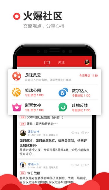 排列三杀码天齐网手机软件app截图