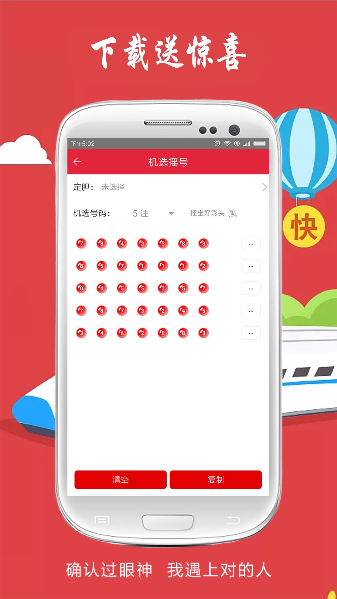 西藏福利彩票11选五手机软件app截图