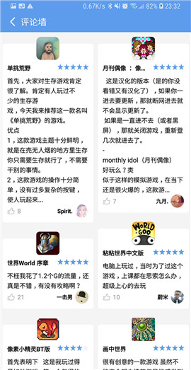 爱吾游戏宝盒免费版手机软件app截图