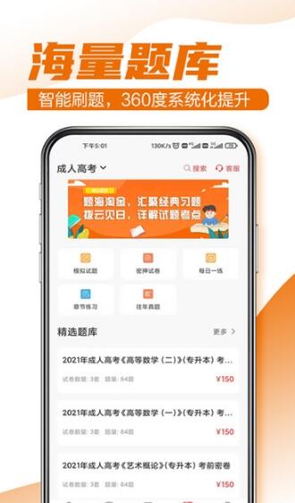 至优教育手机软件app截图