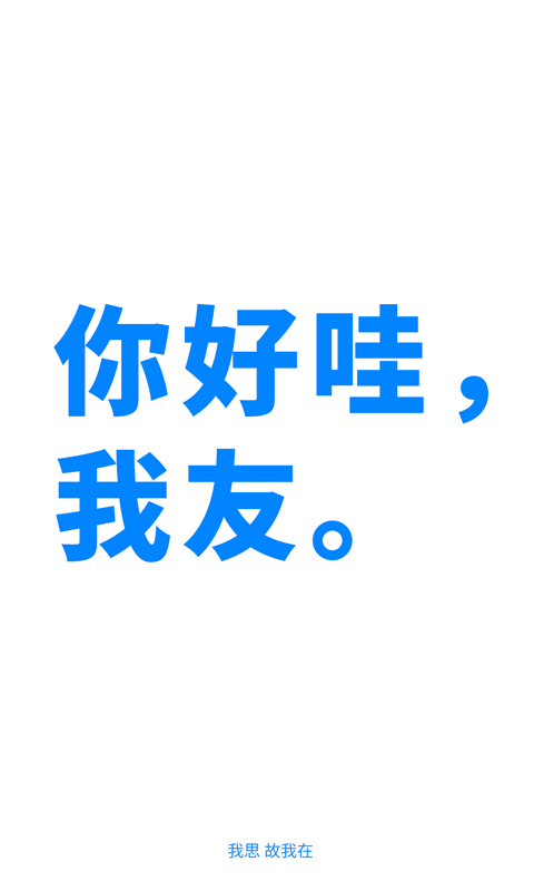 我友手机软件app截图