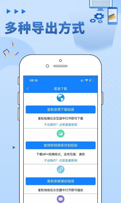 九锤配音手机软件app截图