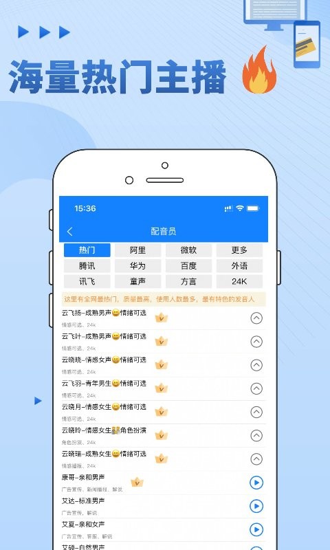 九锤配音手机软件app截图