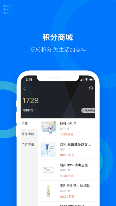 安家生活APP手机软件app截图