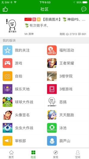 葫芦侠3楼官方版手机软件app截图