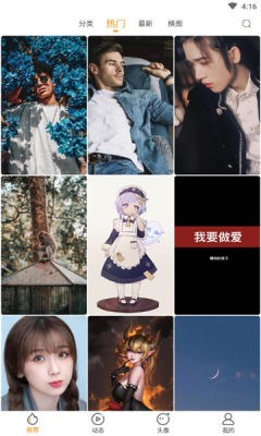 亿萤4K壁纸大全手机软件app截图