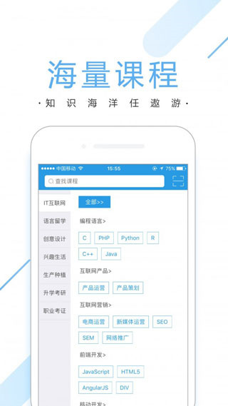 潭州课堂手机软件app截图