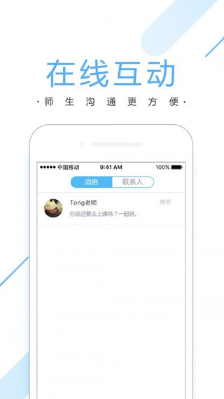 潭州课堂手机软件app截图