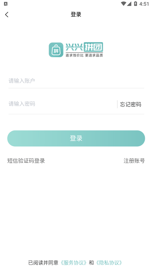 兴兴拼团手机软件app截图