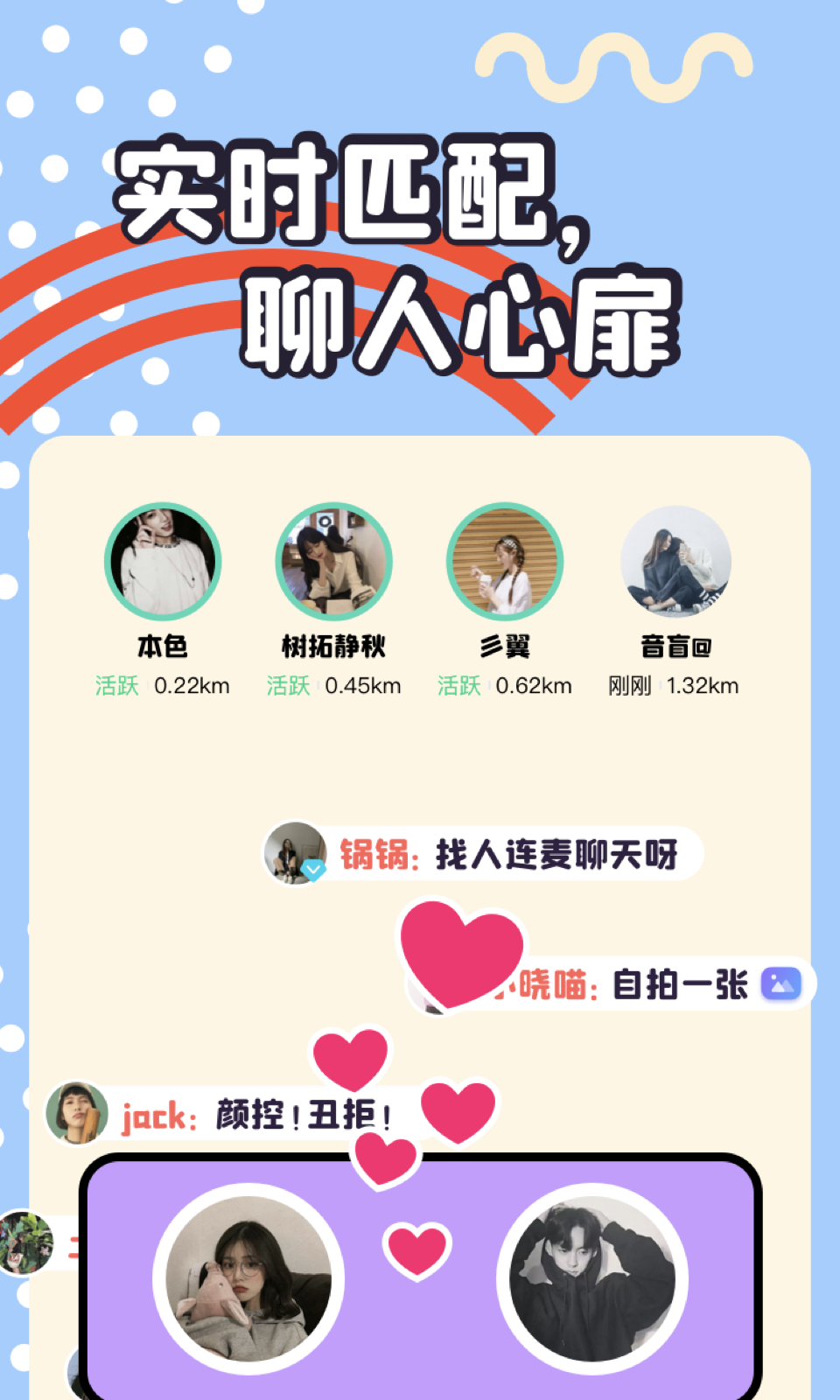 头号玩家手机软件app截图