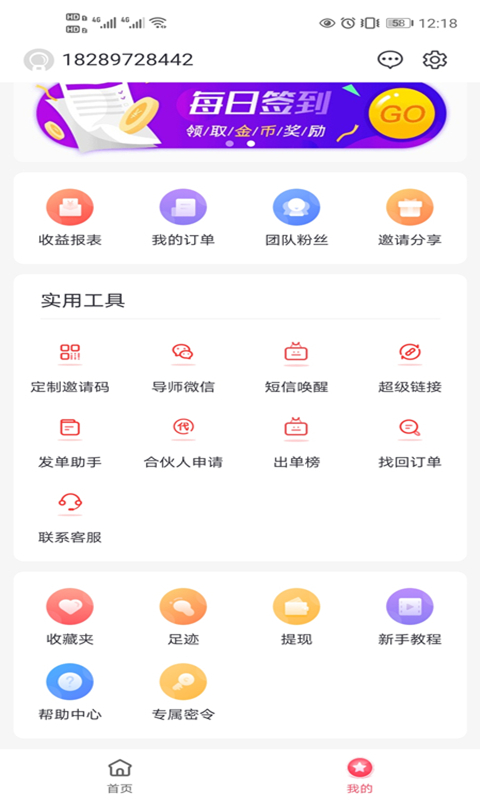 椰券app手机软件app截图