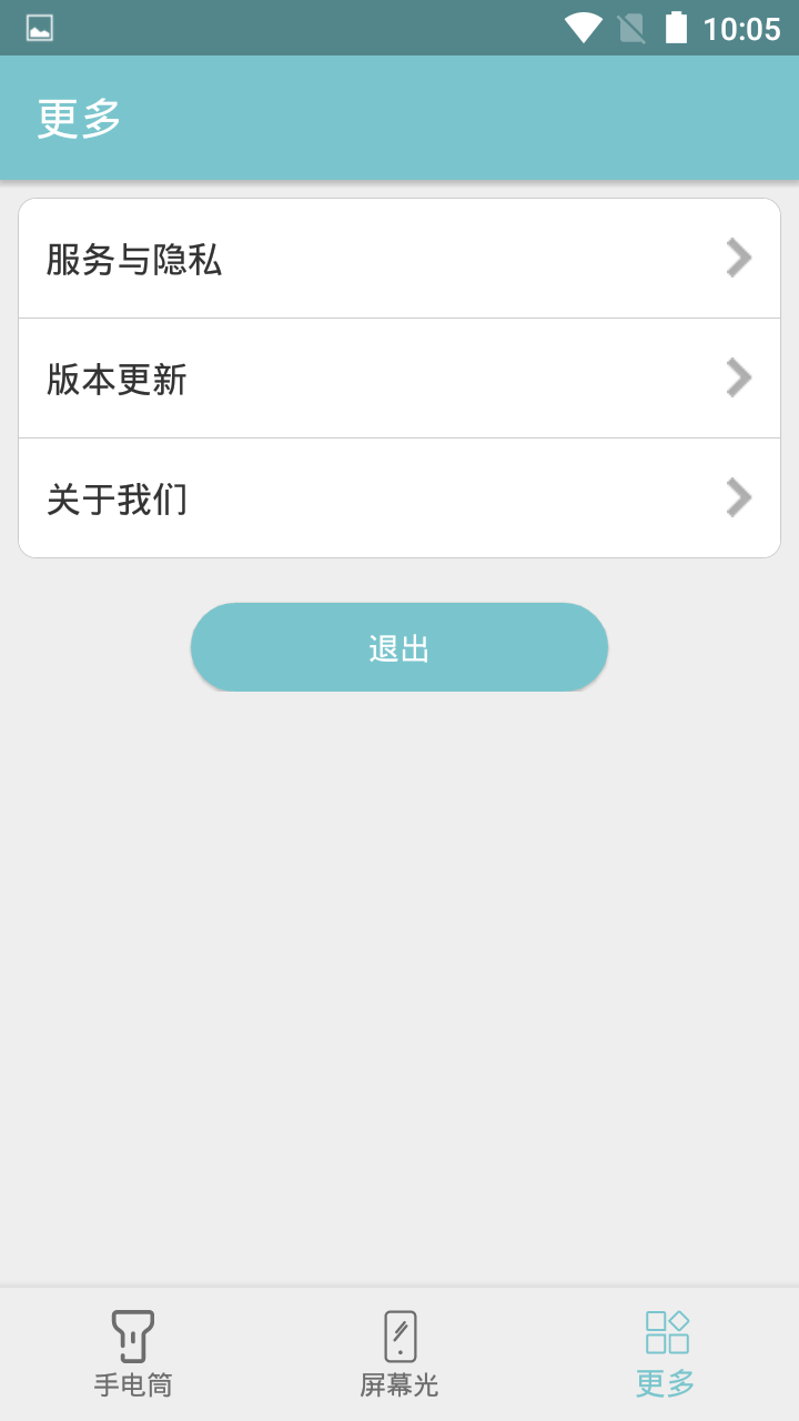小骨手电筒app手机软件app截图