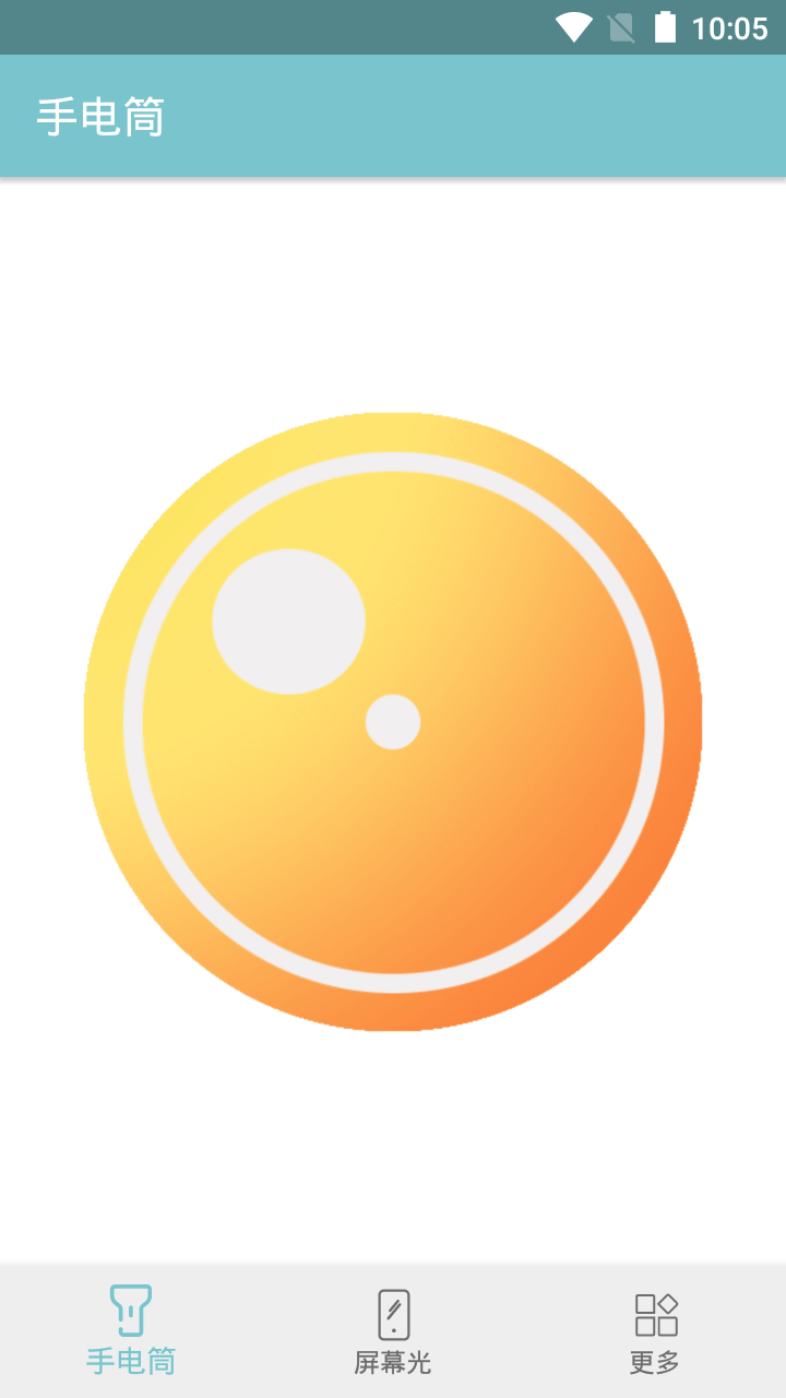 小骨手电筒app手机软件app截图