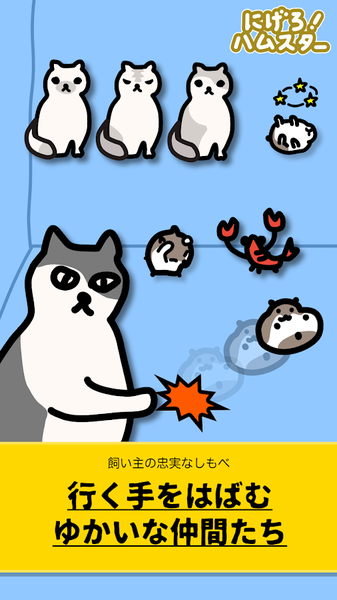 快溜仓鼠手游app截图