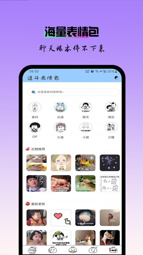 逗斗app手机软件app截图