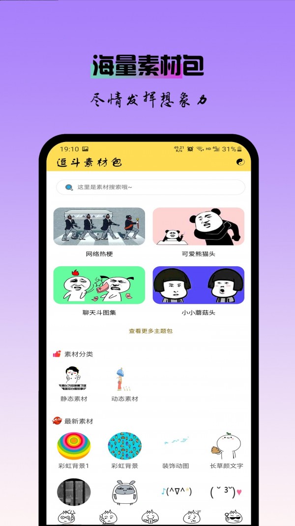 逗斗app手机软件app截图