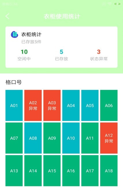 适檬动馆手机软件app截图