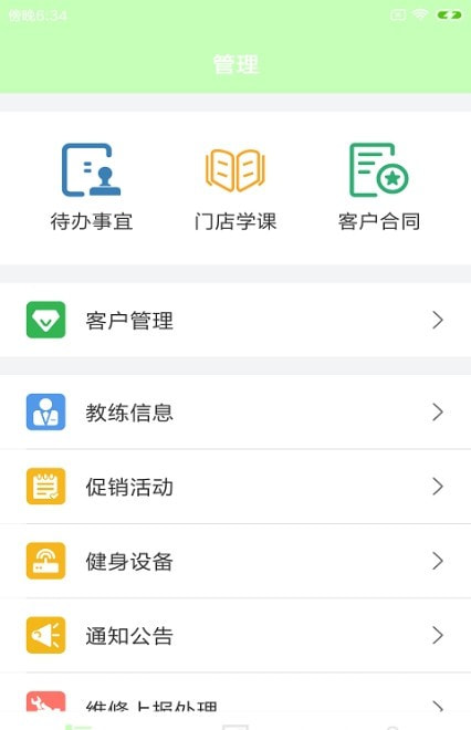 适檬动馆手机软件app截图